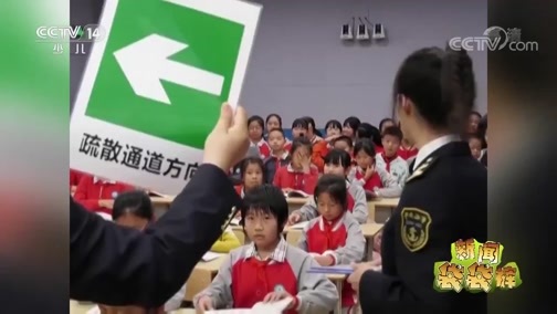 新闻袋袋裤 《新闻袋袋裤》 20190327