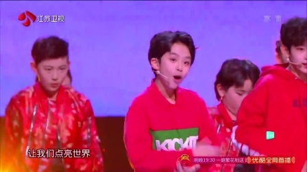2018狗年江苏卫视春晚&nbsp; 歌曲《前方的世界》乐华少年