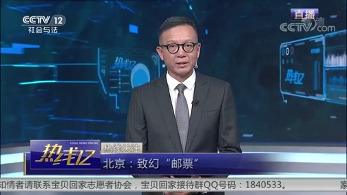 热线12 《热线12》 20190619