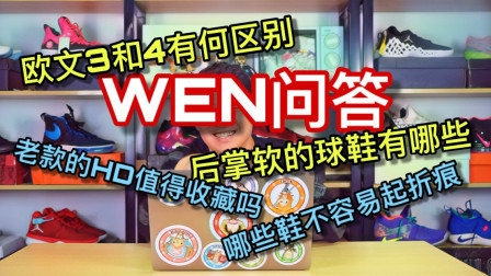 每周答疑：哪些鞋面不容易有折痕？PG2.5双十一值得入手吗？