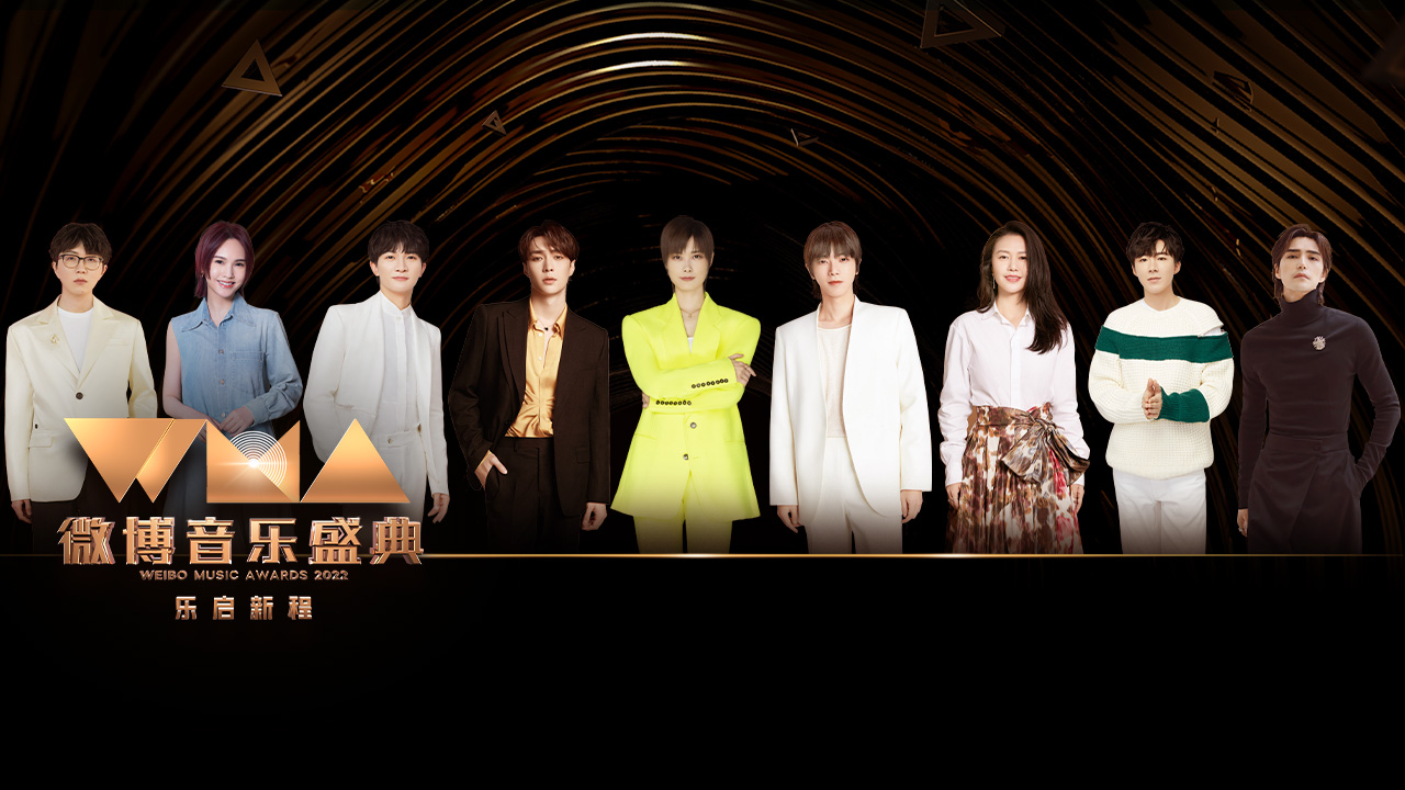 李宇春华晨宇张艺兴齐聚嗨翻舞台