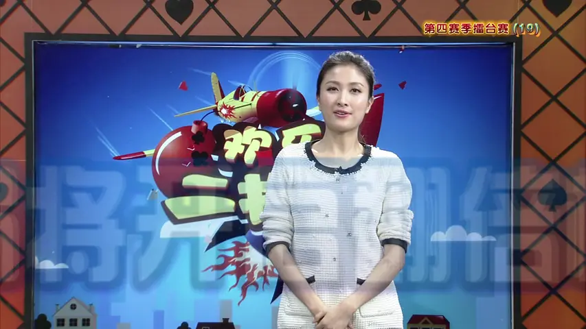 《欢乐二打一 2015》第1期