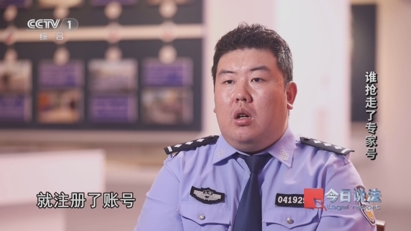今日说法 《今日说法》 20260724 谁抢走了专家号