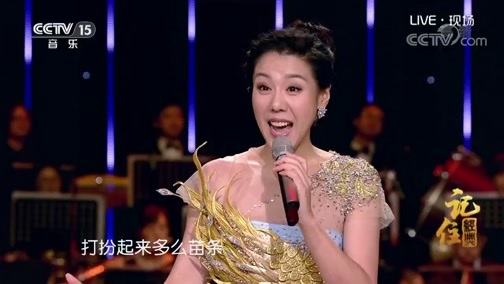 民歌&middot;中国 《记住经典》 20190829