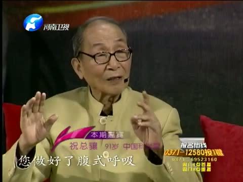 金色梦舞台 《金色梦舞台》 20130615 九十岁老人的养生秘法