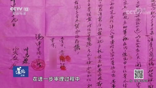 道德观察 《道德观察(日播版)》 20190107 继母的心结（上）