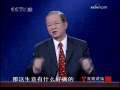 百家讲坛 百家讲坛 2009年 第58期