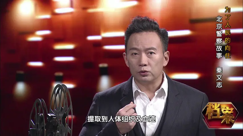 档案 2018 档案 2018 第18集