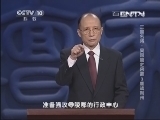 百家讲坛 《百家讲坛》 20130725 三国名将-吴国篇之吕蒙3 鏖战荆州