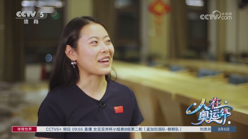 [体育世界]完整版 20260305