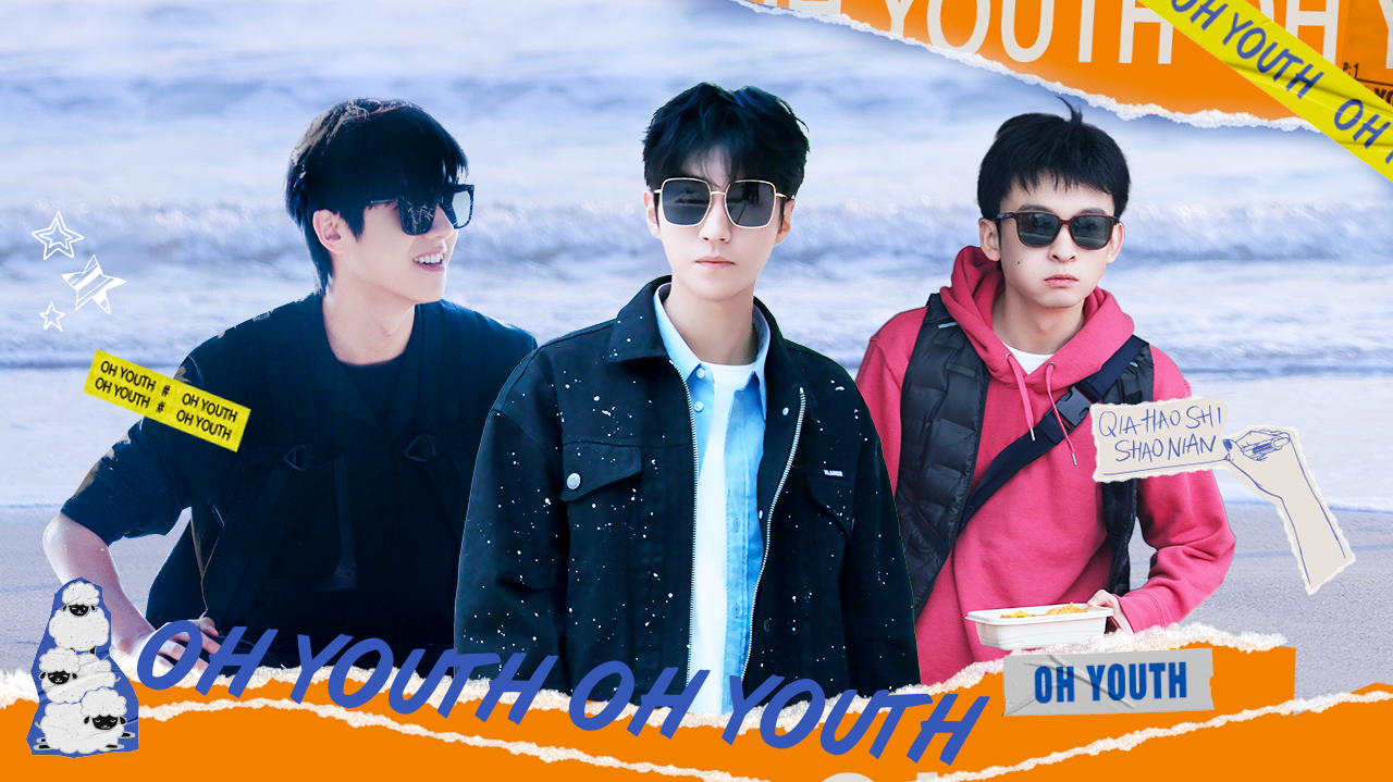 加更第6期：劈柴+蹦迪丨少年的海南之旅