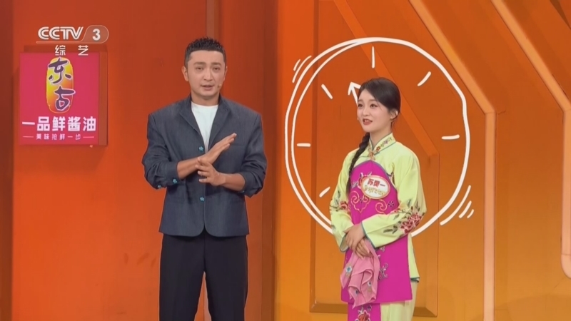 开门大吉 《开门大吉》 20260803