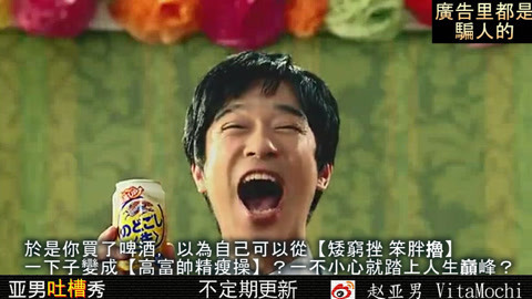 亚男出品搞笑视频 广告都是骗人的！