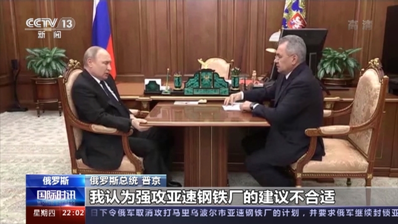 国际时讯 《国际时讯》 20220421