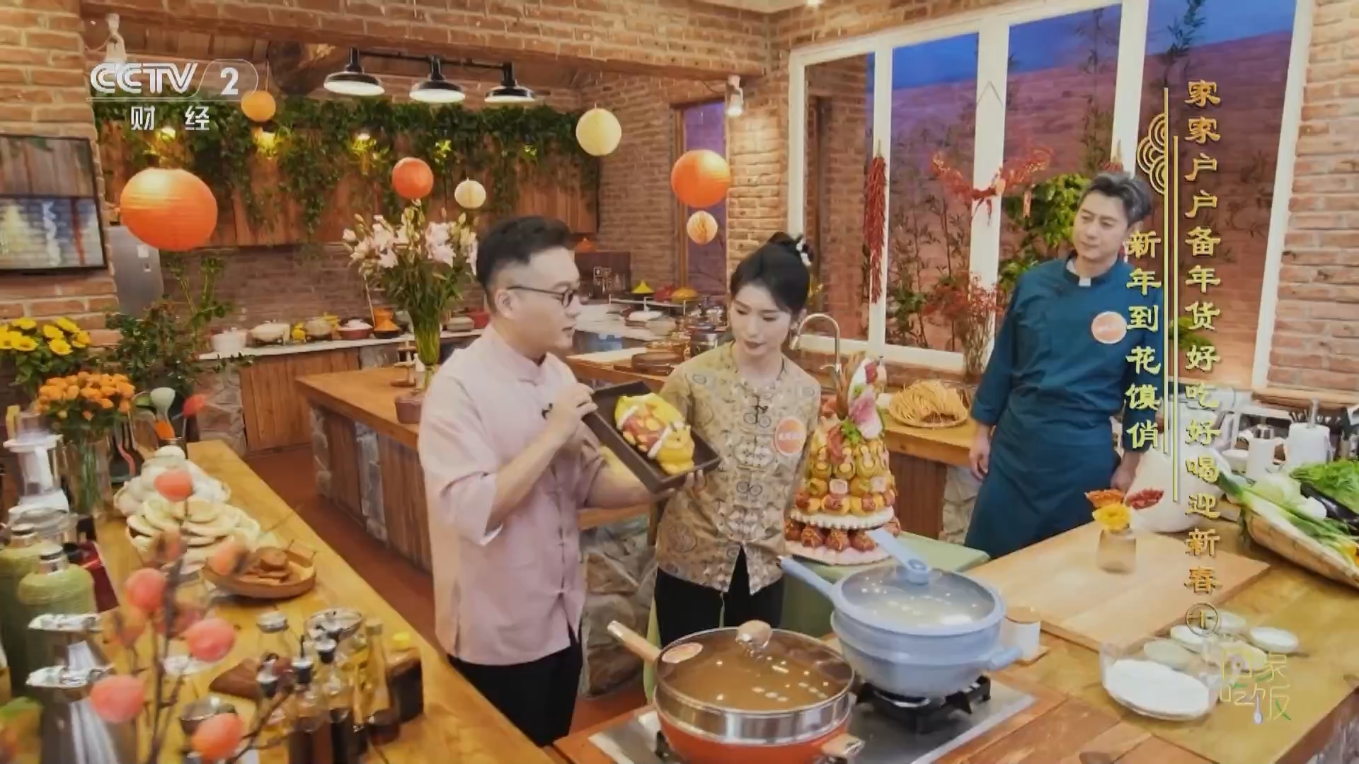 回家，吃饭 《回家吃饭》 20240208 家家户户备年货 好吃好喝迎新春（十） 新年到 花馍俏