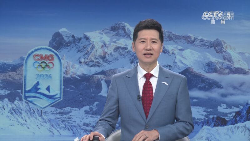 [体育新闻]完整版 20260206