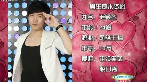 天作之合 男嘉宾要求超高 现场女生群起而攻之