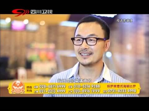 新商界 《新商界》 20140922