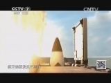 军事科技 《军事科技》 20141227 点兵2014·国内篇（上） 武器装备大看台