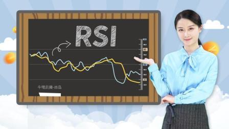 沐有话说 K线 技术指标之RSI