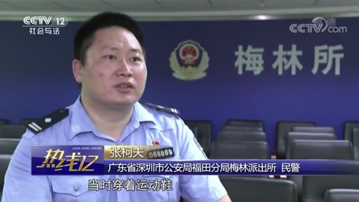 热线12 《热线12》 20190902