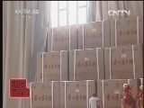 每周质量报告 《每周质量报告》 20130616