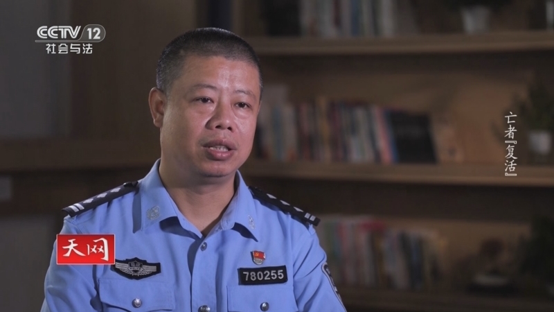 天网 《天网》 20241101 亡者“复活”