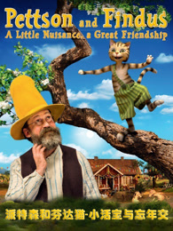 派特森和芬达猫小活宝与忘年交