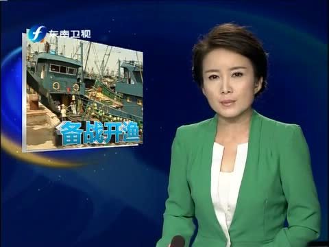 东南晚报 《东南晚报》 20140729
