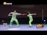 中国真功夫 《中国真功夫》 20160220 特别节目：功夫贺元宵
