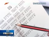 新疆新闻联播 《新疆新闻联播》 20170516