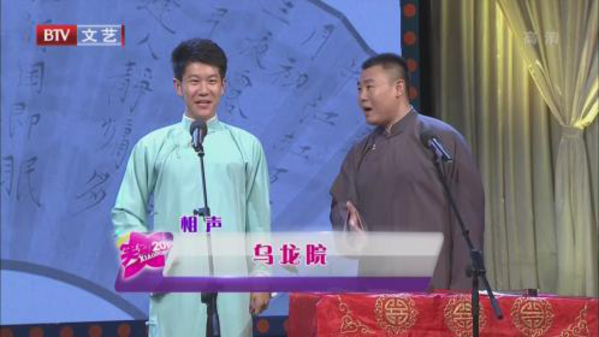 笑动百乐汇 160127笑动2016_001