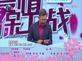 爱情保卫战 《爱情保卫战》 20160720