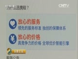 消费主张 《消费主张》 20160120 警惕假机票陷阱