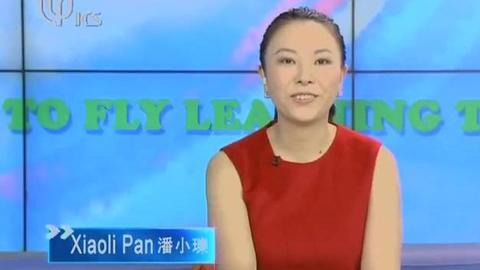 说东道西 飞行