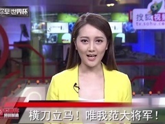 搜狐视频世界杯特别报道 第八期全程 西班牙变中国队 曝国足如何分钱