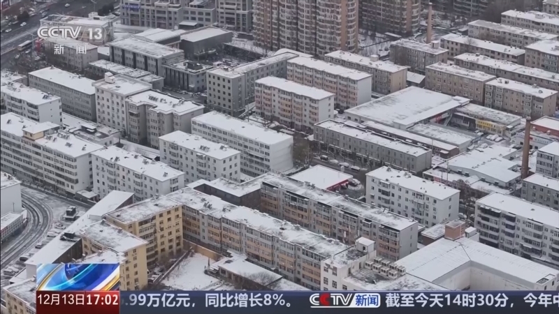 新闻直播间 《新闻直播间》 20251213 17:00