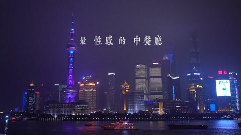 觅食迹 十一就想在这里吃着烤鸭看夜景