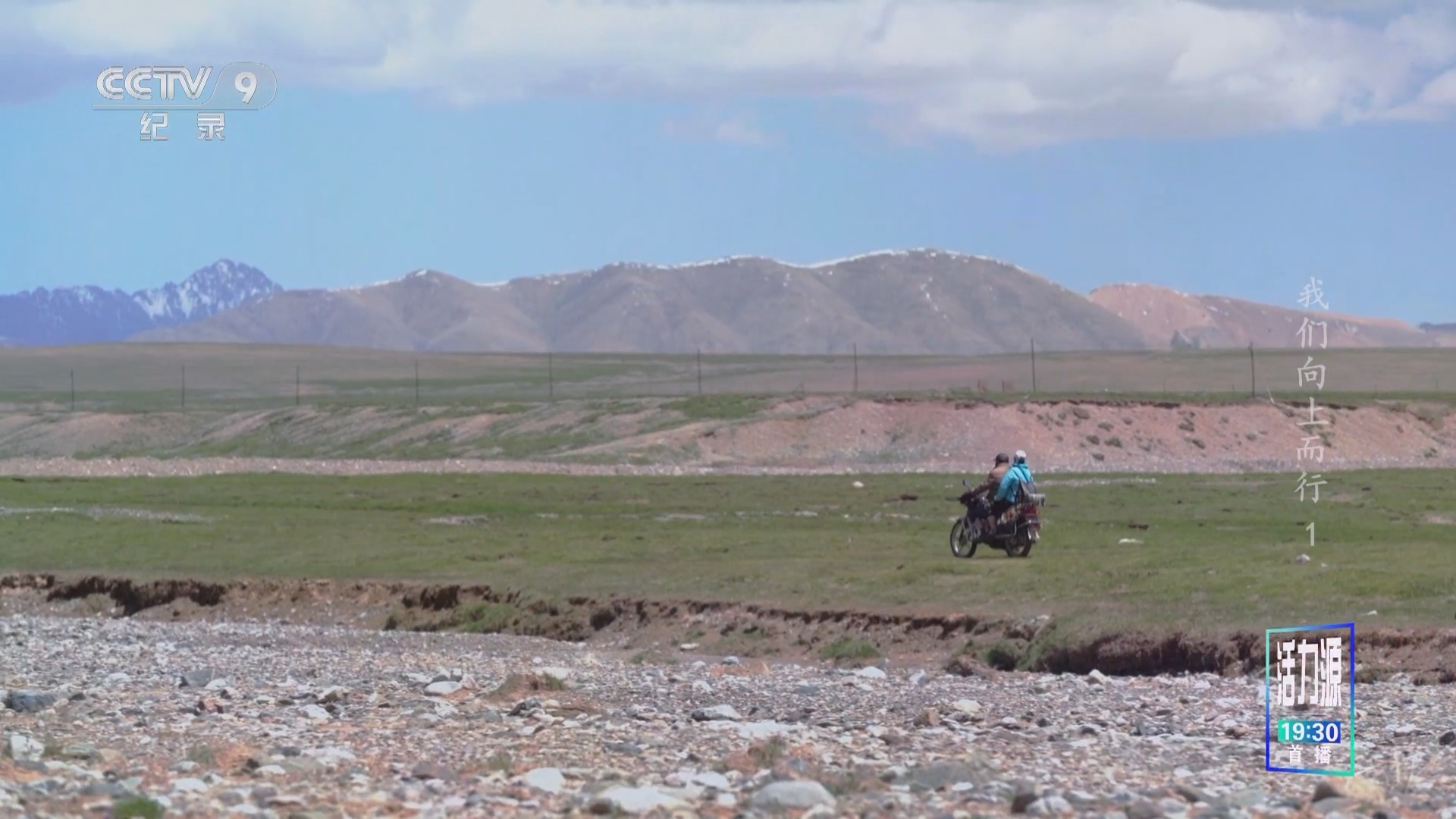 《我们向上而行》 第1集 守护者