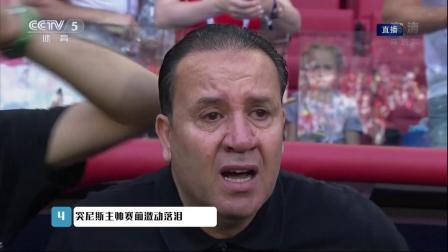 世界杯最酷榜 6月23日五大瞬间：突尼斯主帅赛前激动落泪 韩国总统文在寅现场观战