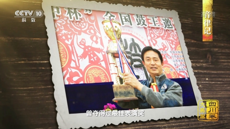 《中国影像方志》 第798集 四川大英篇