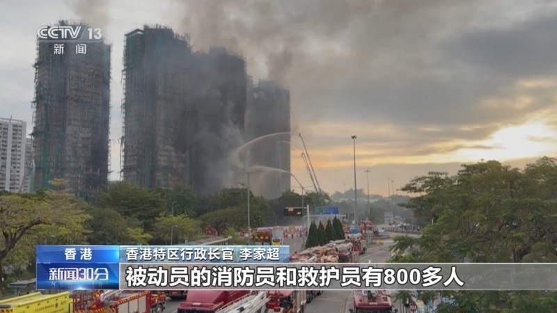 《新闻30分》 20251127