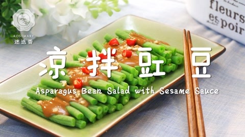 迷迭香 凉拌菜头盘用实力颠覆你三观！