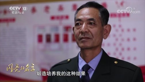 道德观察 《道德观察(日播版)》 20200314 最美退役军人——王富国