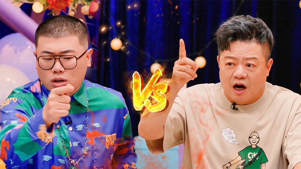 喜人奇妙夜 超前聚会：狼人杀高玩局！你的王来了