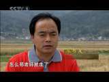 中华民族 温暖中华 和谐云南 第5集 永远的坚守