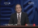百家讲坛 《百家讲坛》 20121220 国号 （二） 夏——以虫为名