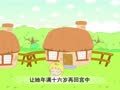 幼儿小寓言 野天鹅