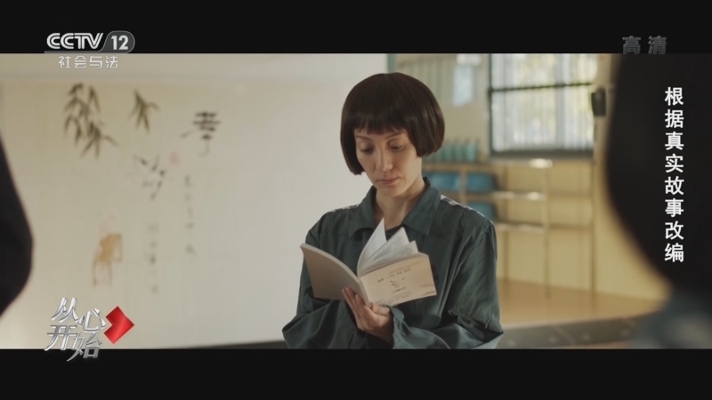 从心开始 《从心开始》 20220703 摆渡人