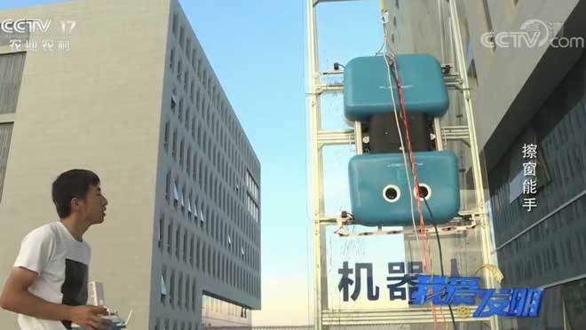 我爱发明 《我爱发明》 20200713 擦窗能手